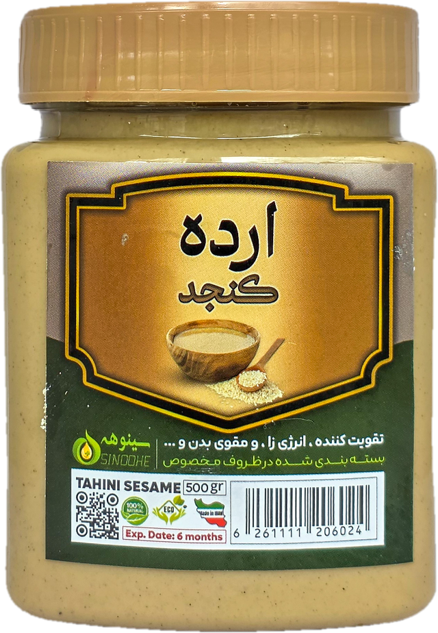 ارده  500 گرم سینوهه